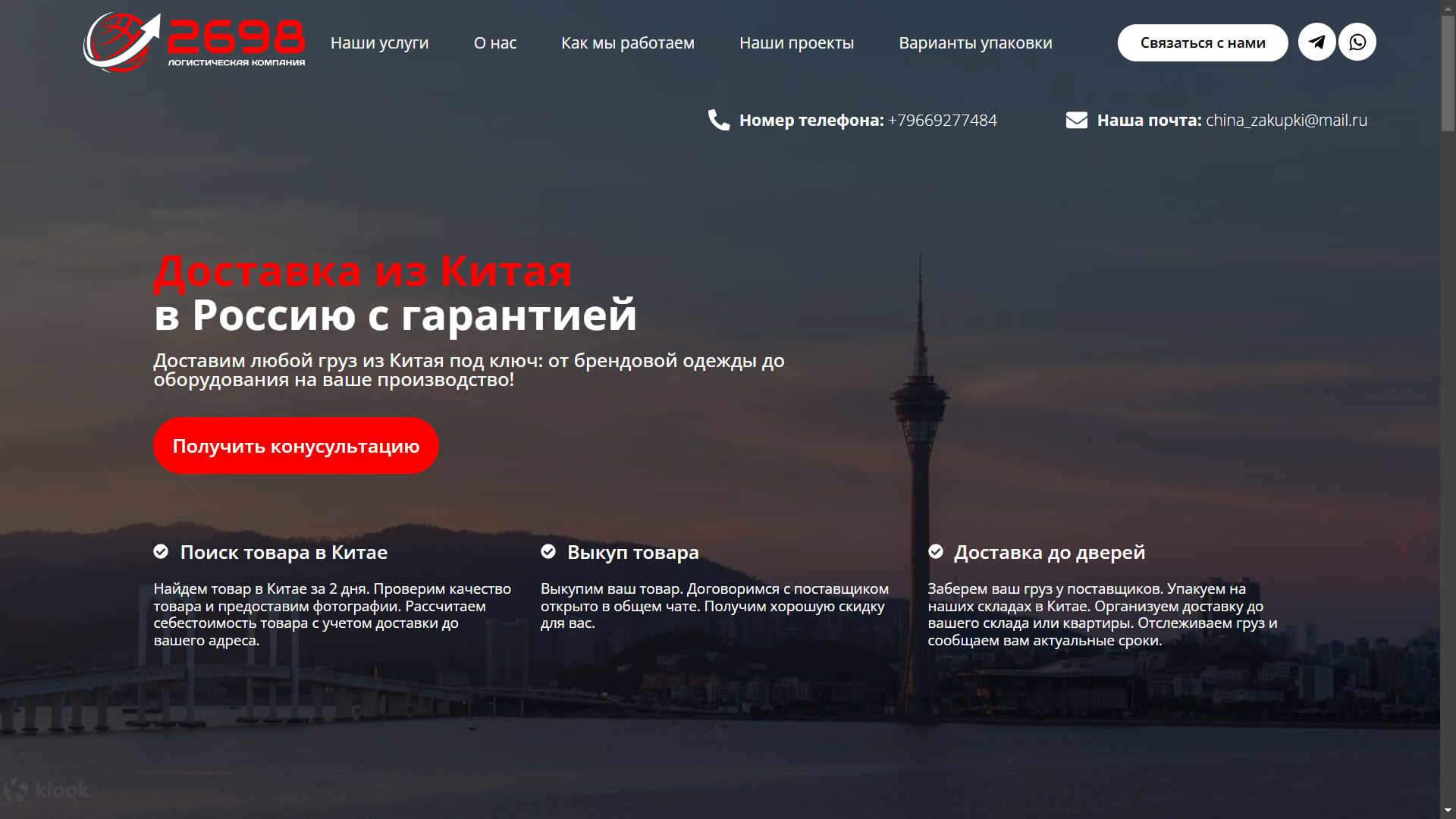 Снимок экрана (300)